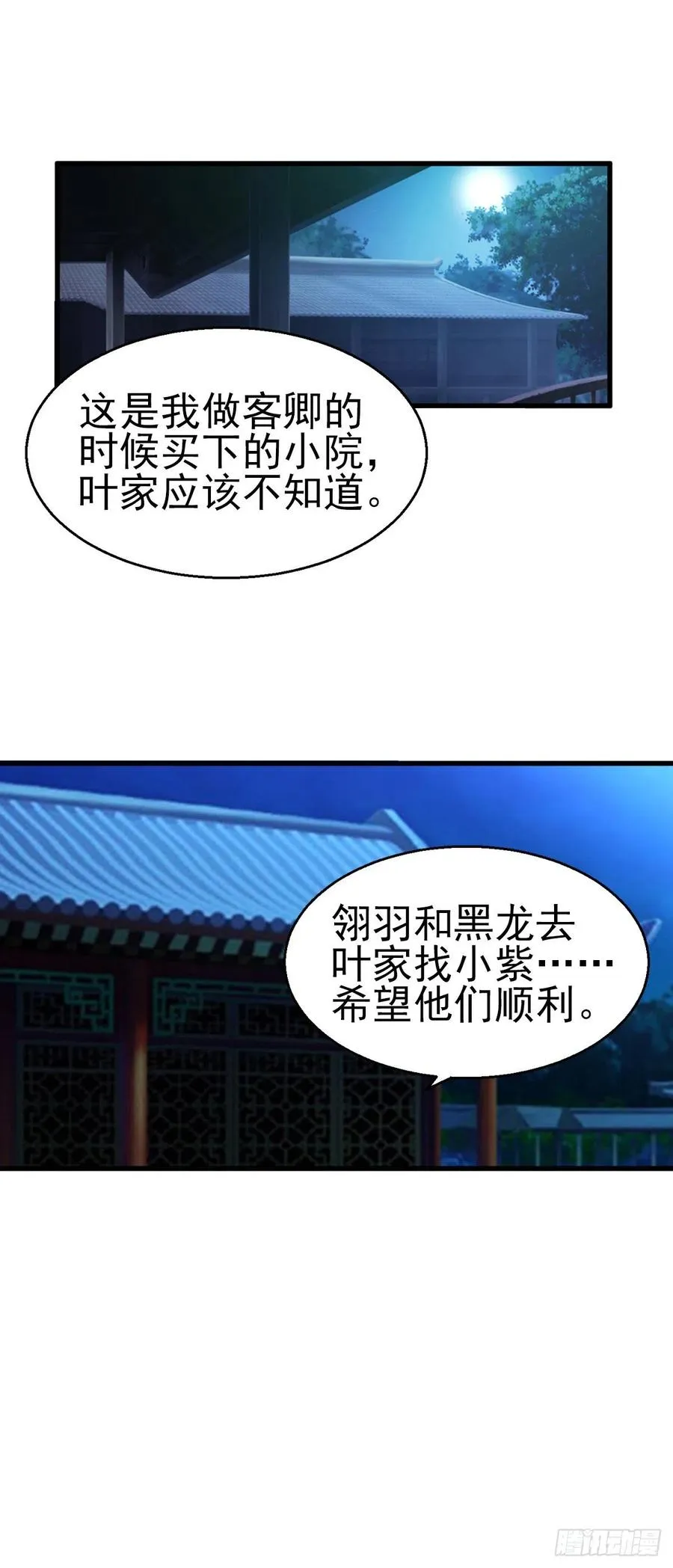 2.17-把消息放出去！ 第2页