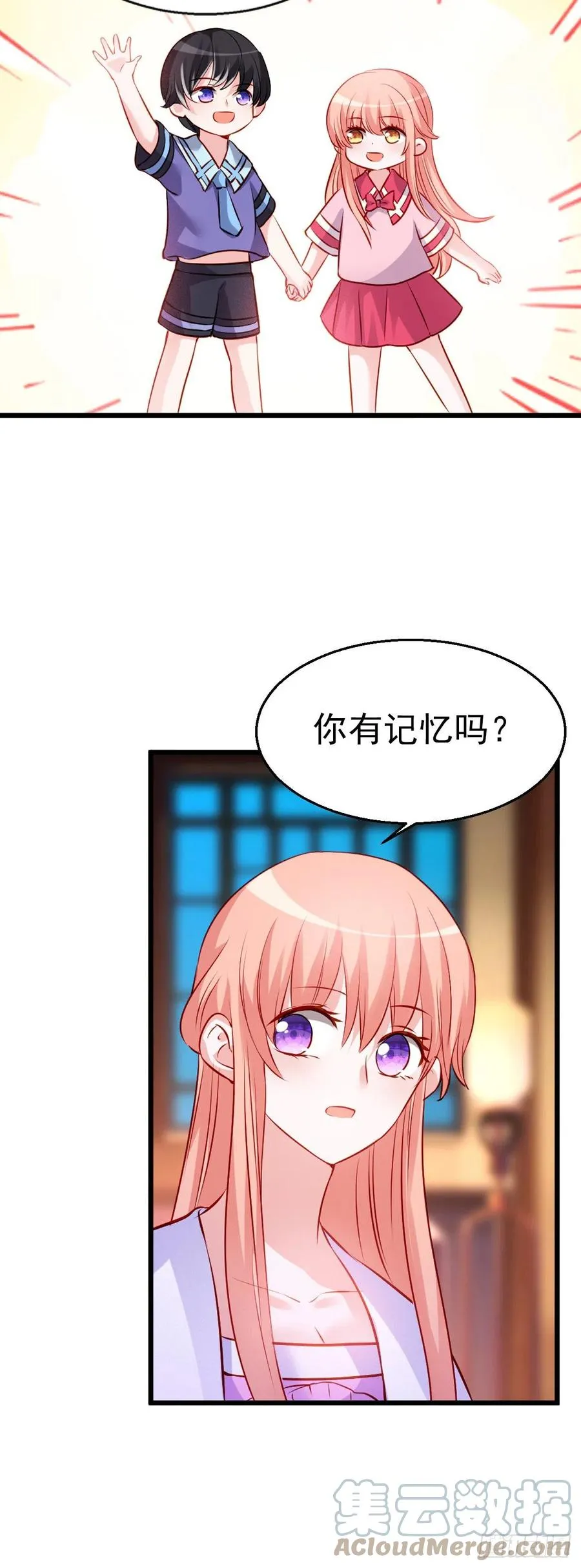 2.17-把消息放出去！ 第7页