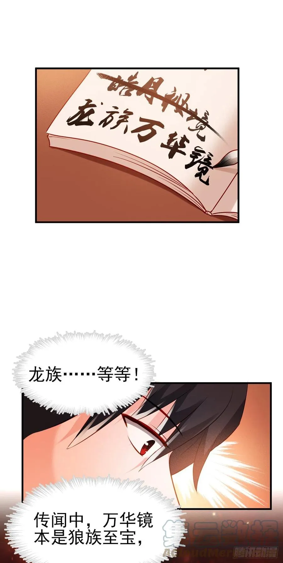 2.17-把消息放出去！ 第21页