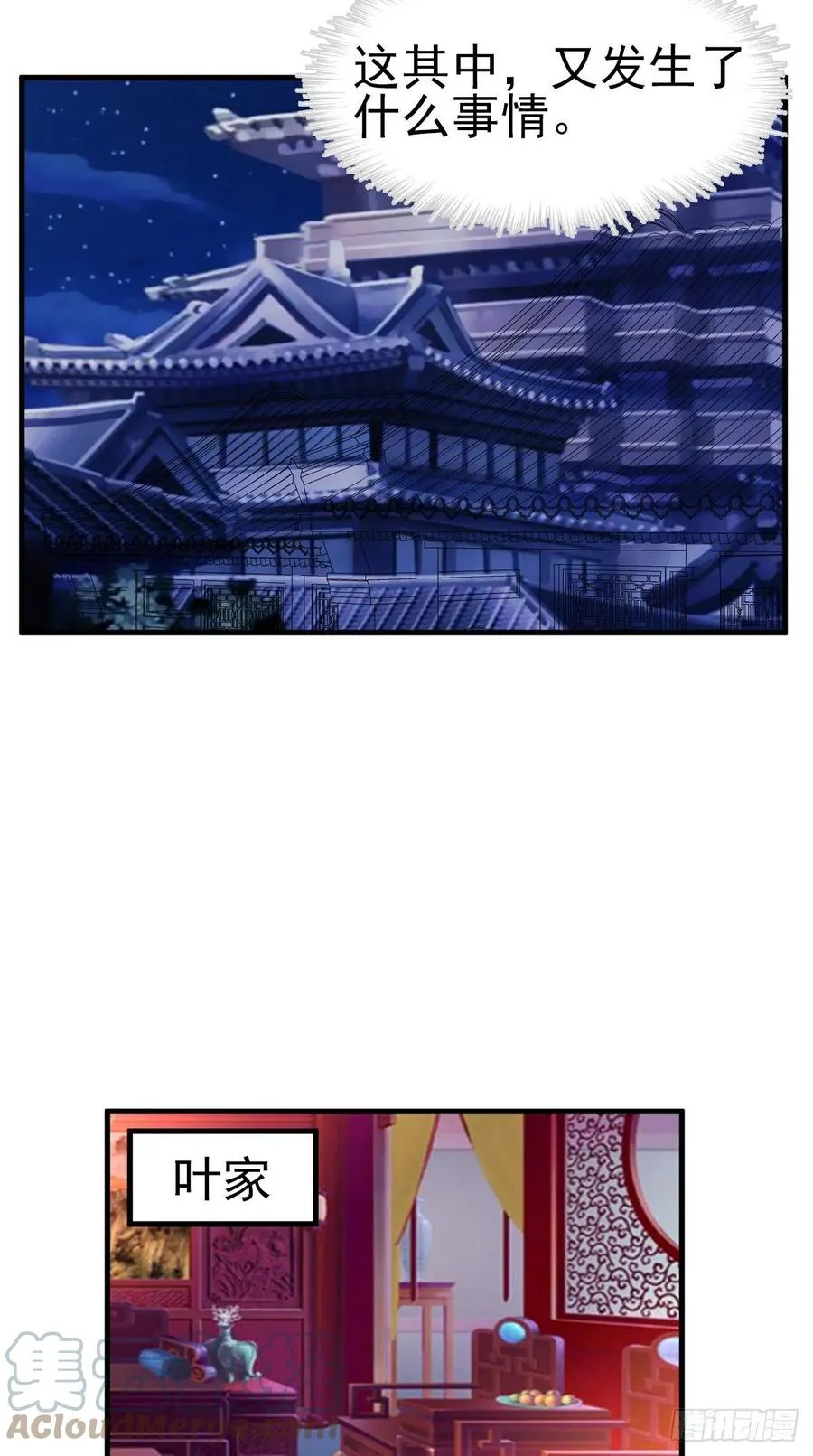 2.17-把消息放出去！ 第23页