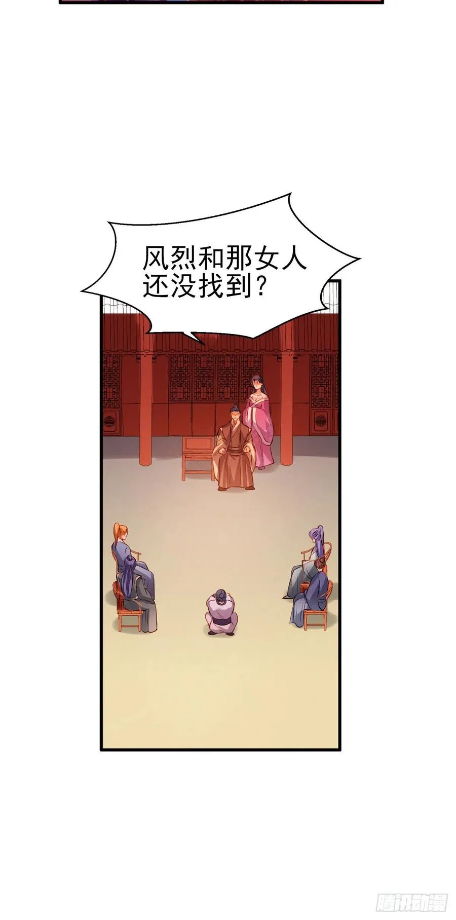 2.17-把消息放出去！ 第24页
