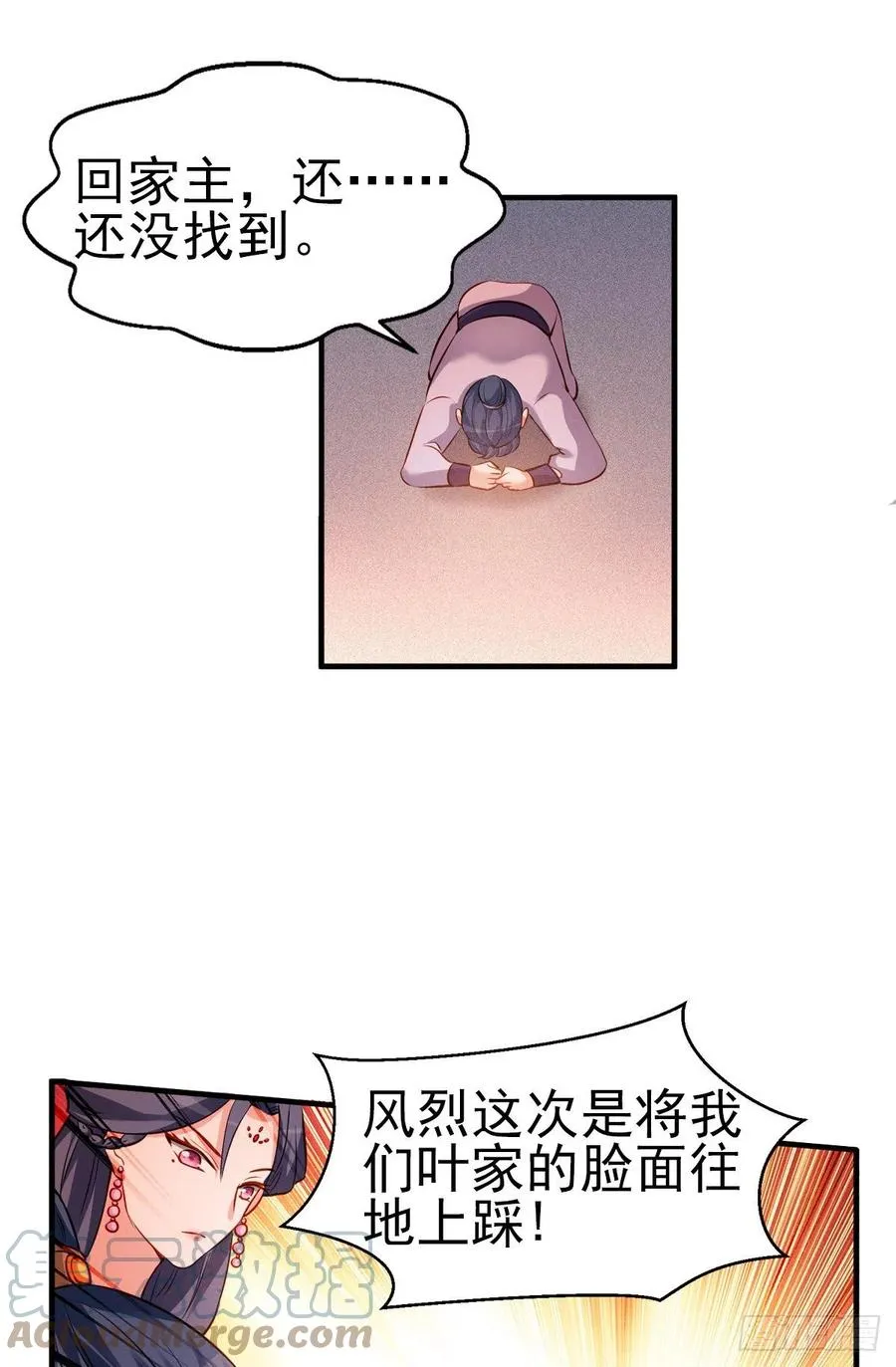 2.17-把消息放出去！ 第25页