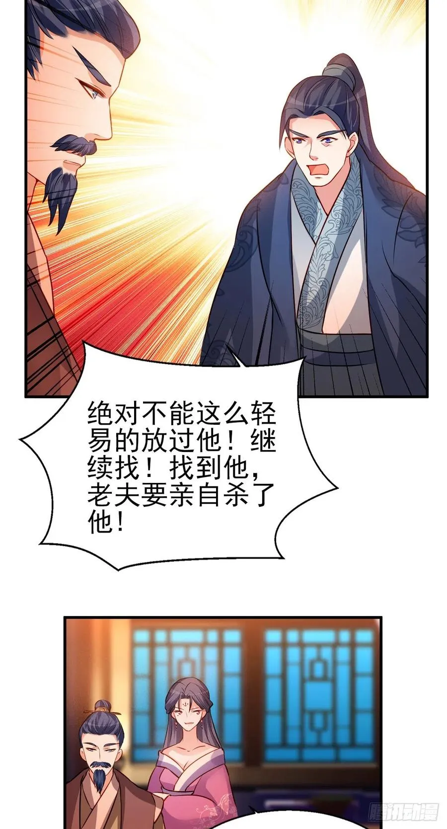 2.17-把消息放出去！ 第26页