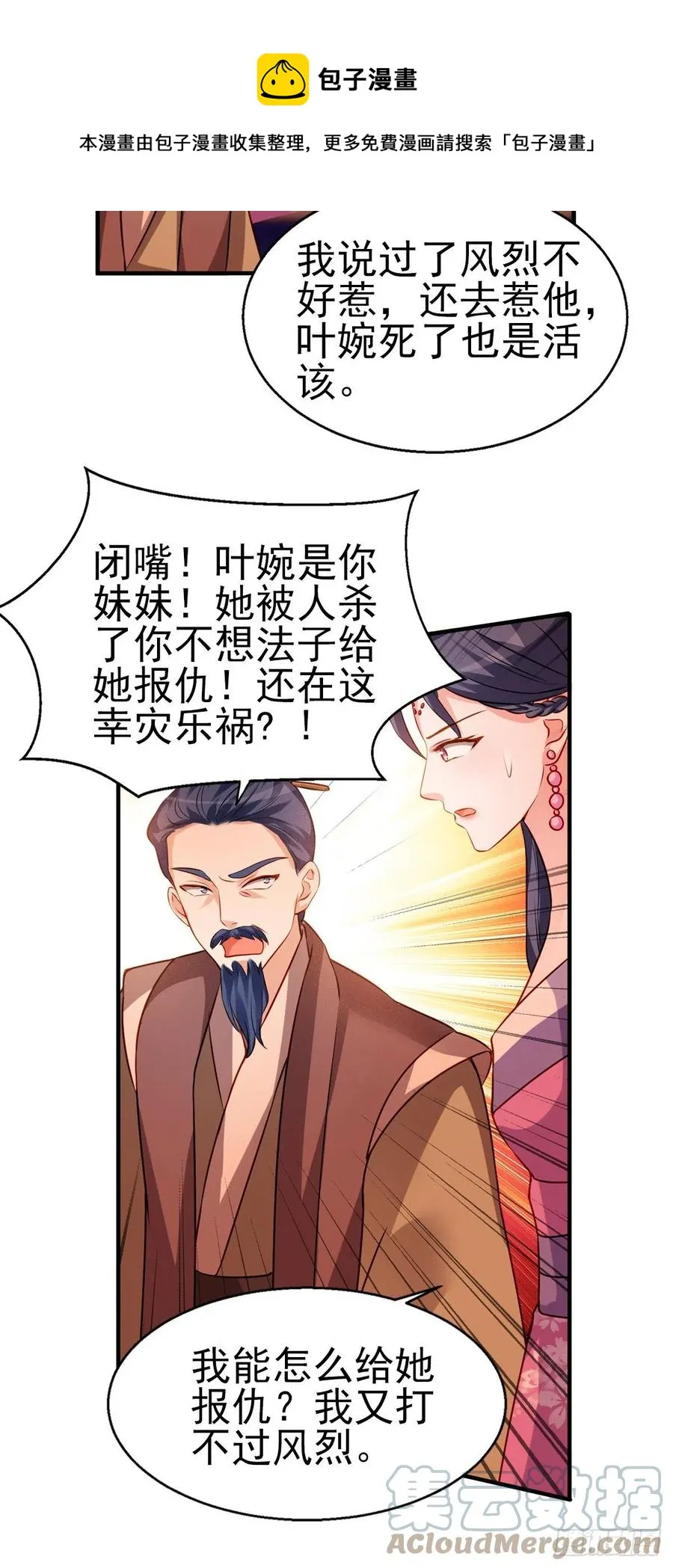 2.17-把消息放出去！ 第27页