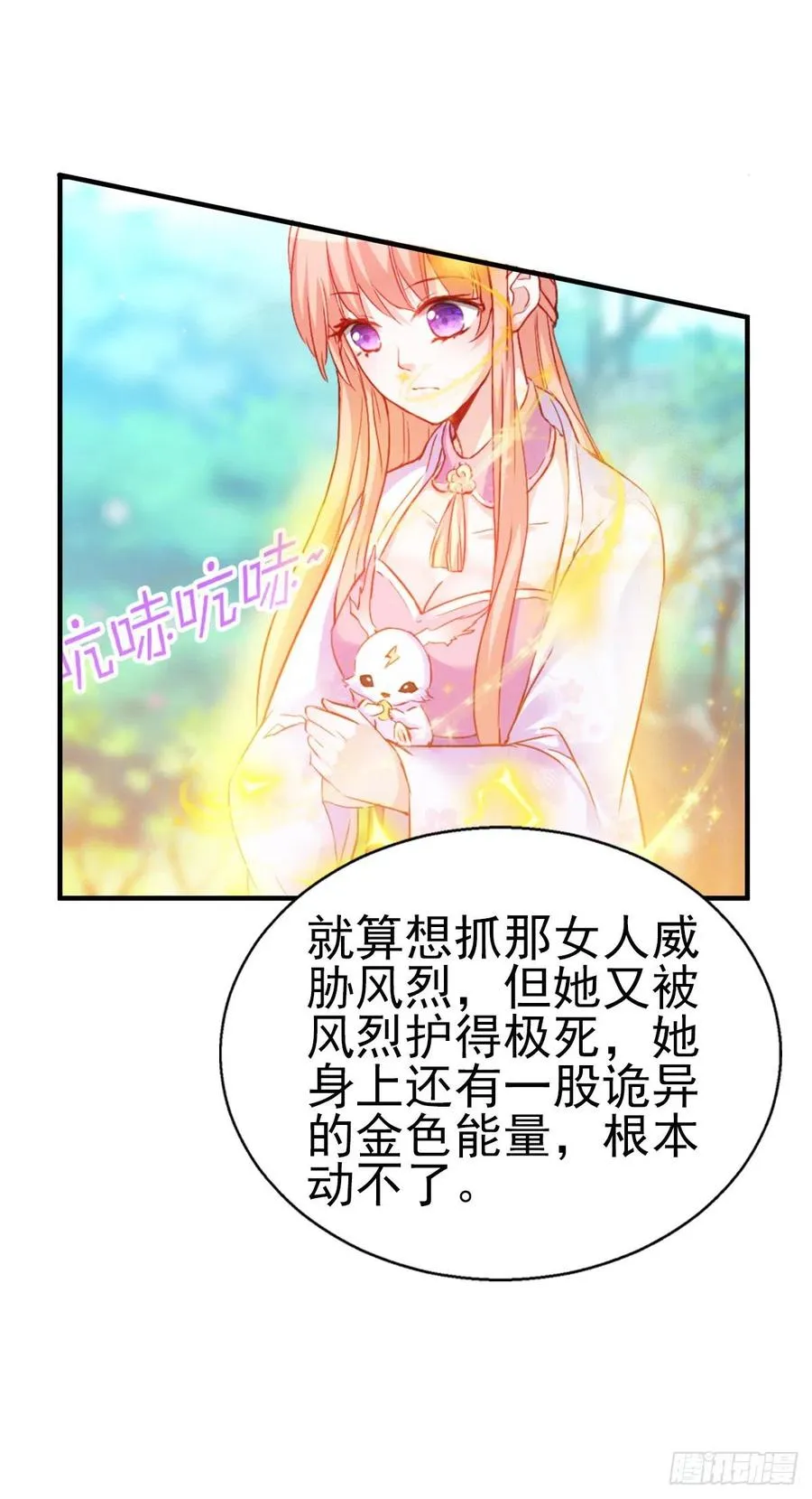 2.17-把消息放出去！ 第28页