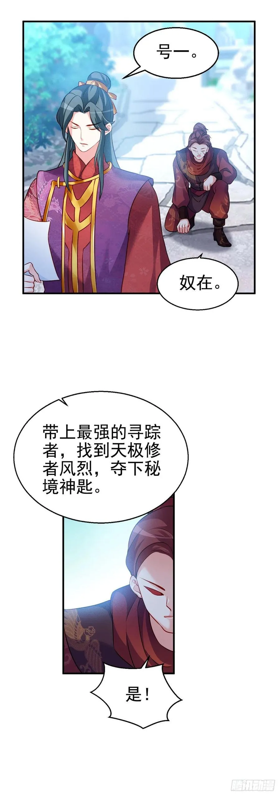 2.18-片刻不休 第4页