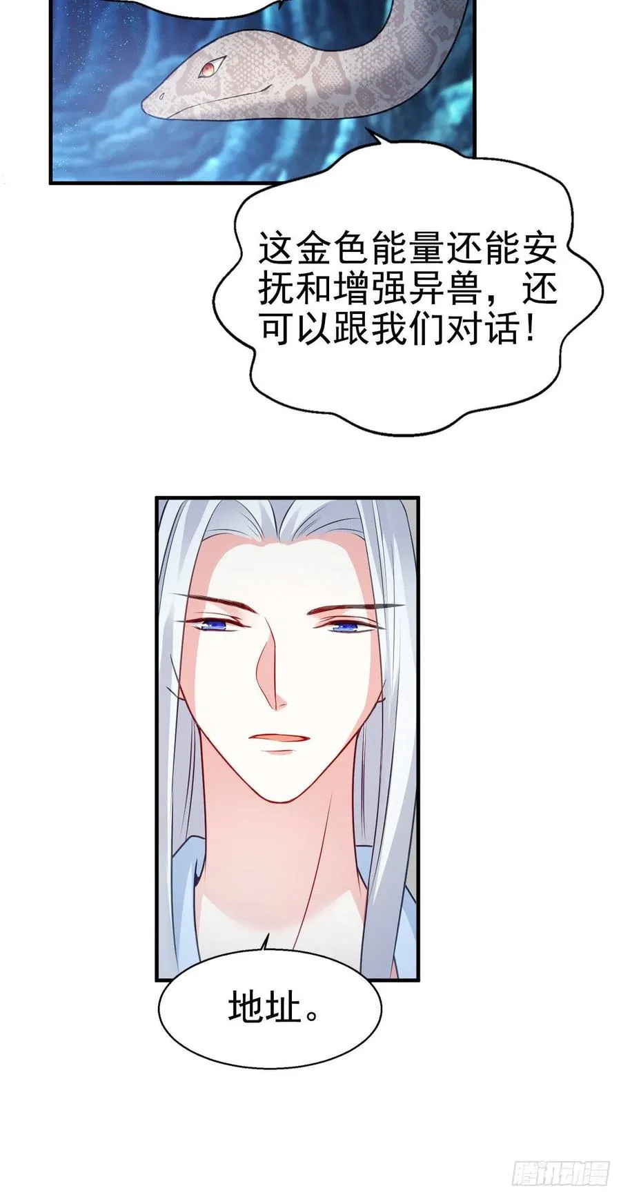 2.18-片刻不休 第8页