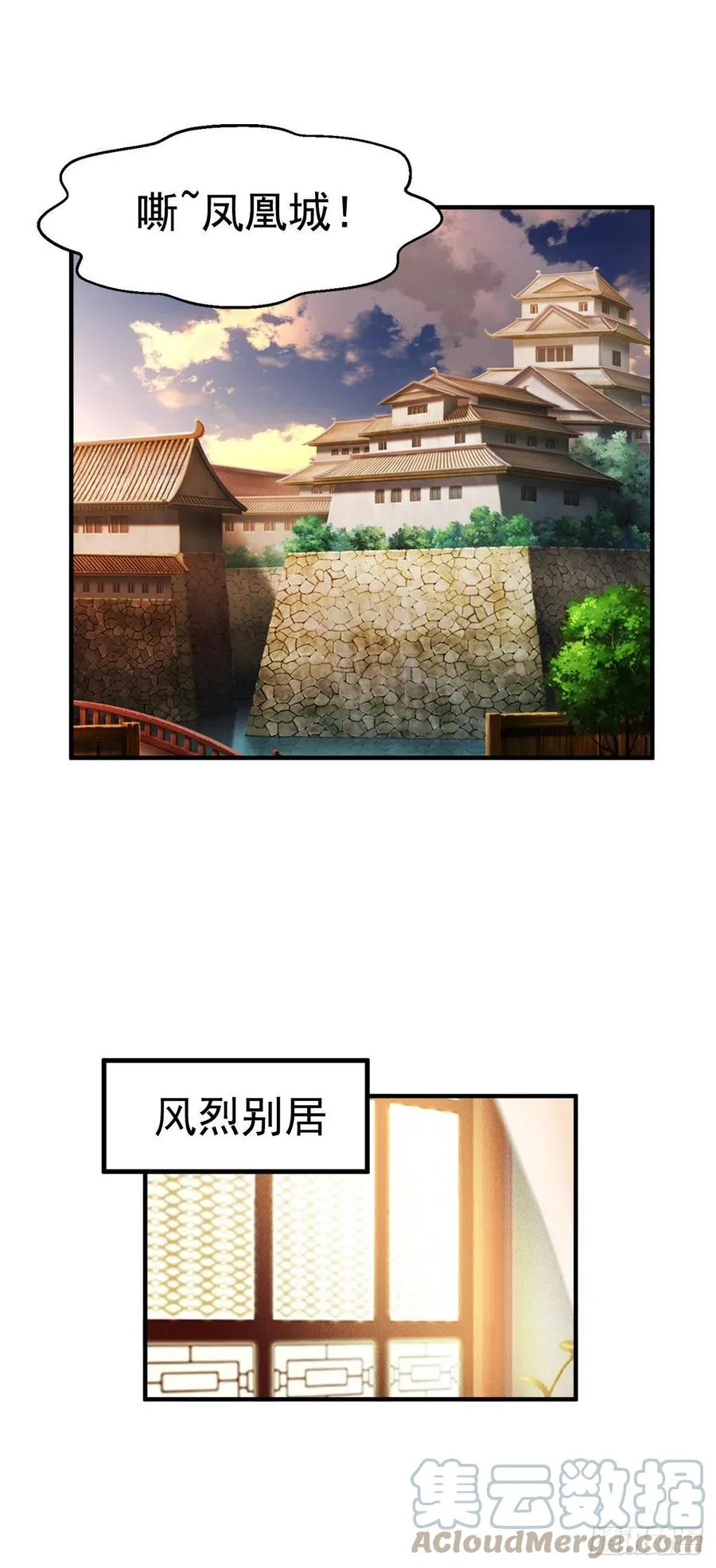 2.18-片刻不休 第9页