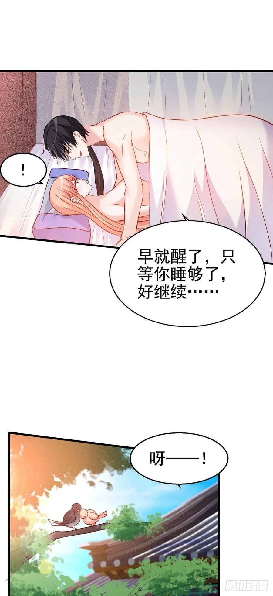 2.18-片刻不休 第12页