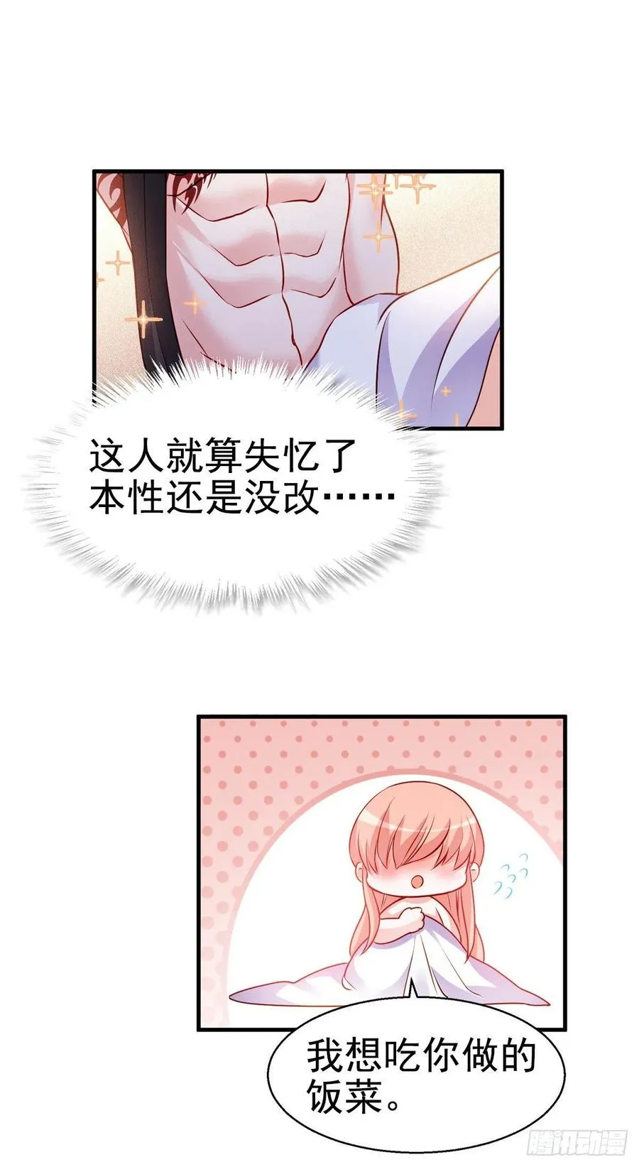 2.18-片刻不休 第16页