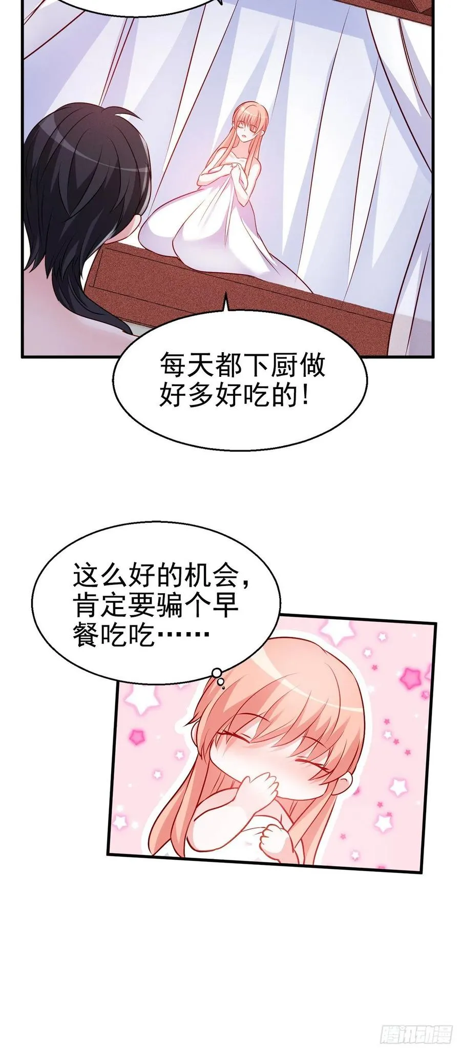 2.18-片刻不休 第18页