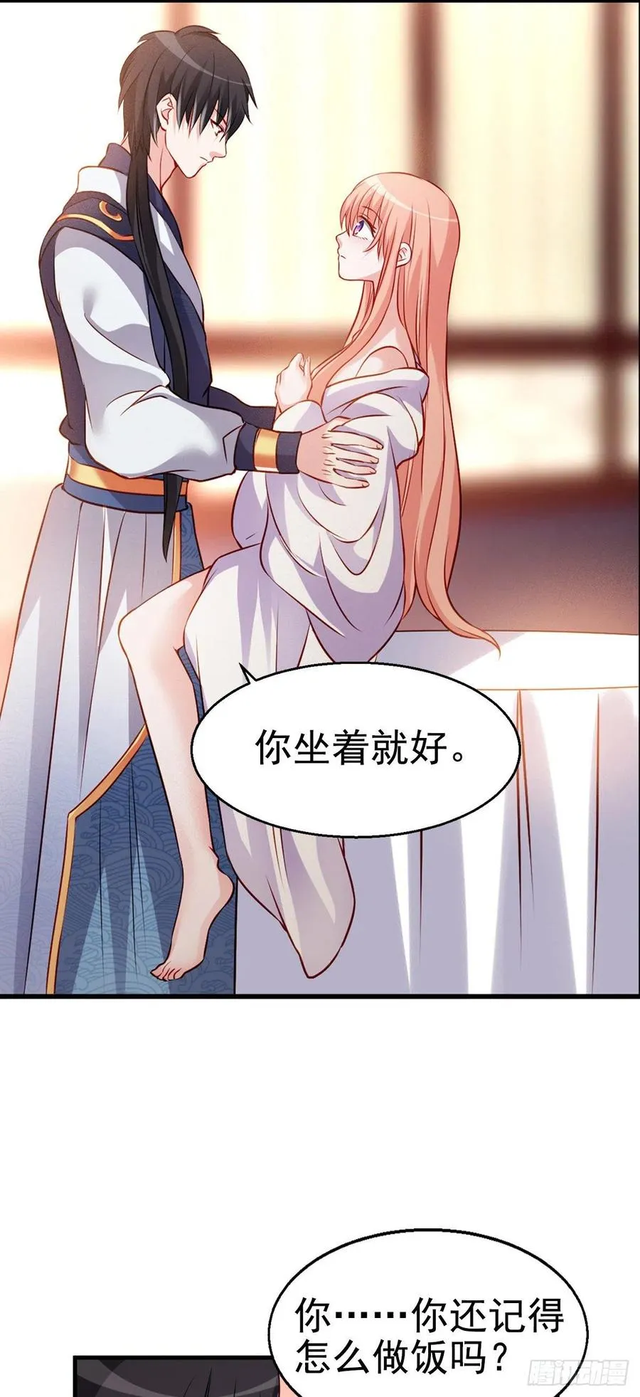 2.18-片刻不休 第20页