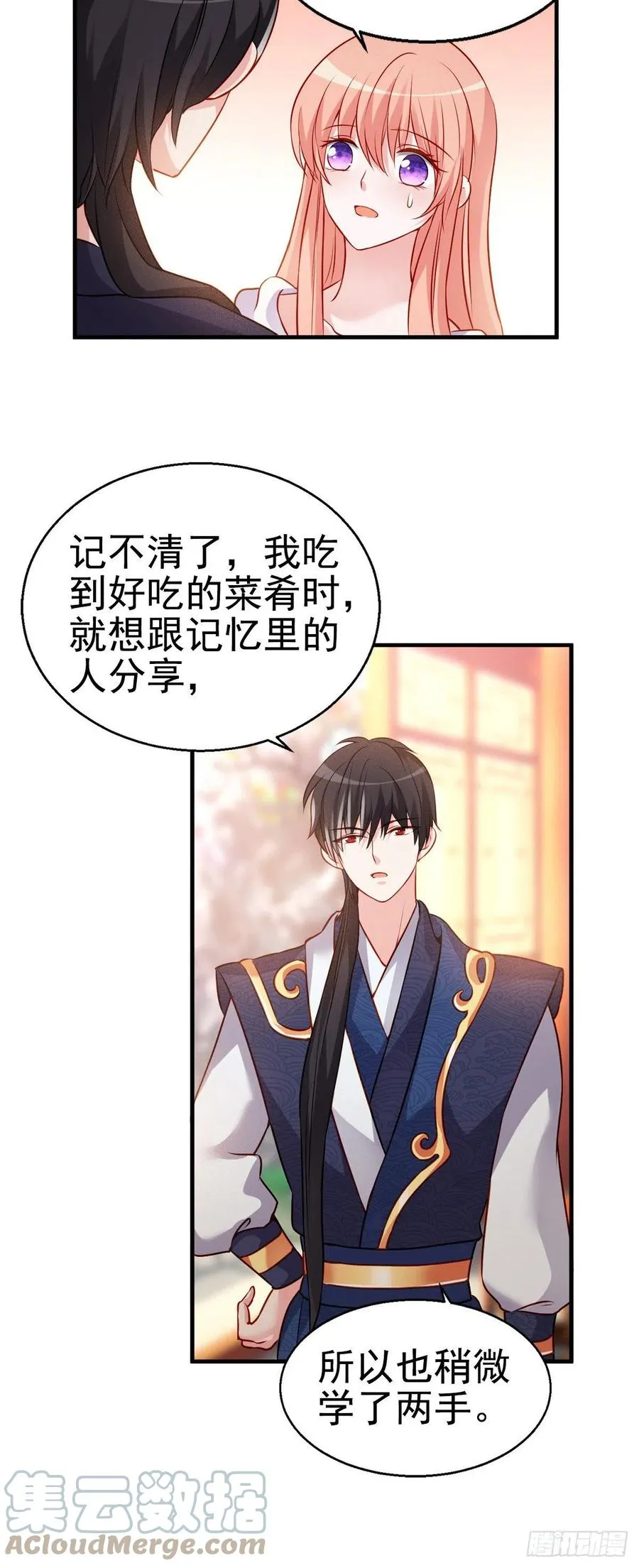 2.18-片刻不休 第21页