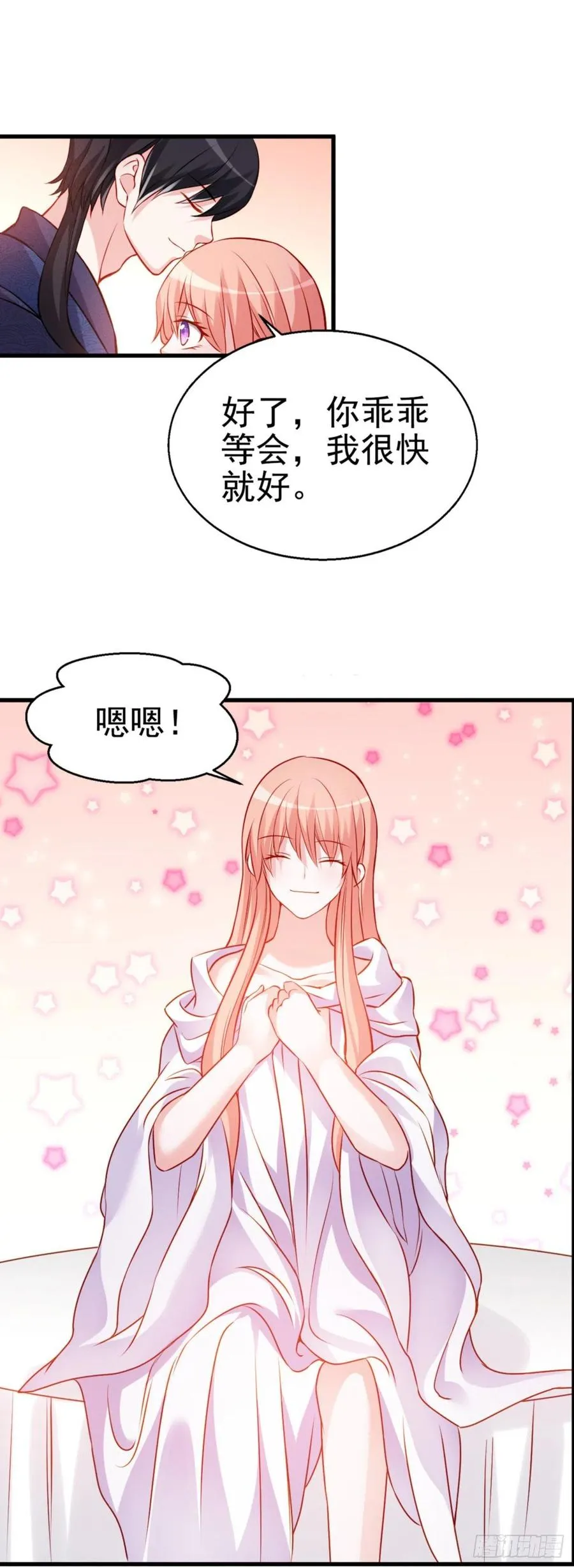 2.18-片刻不休 第22页