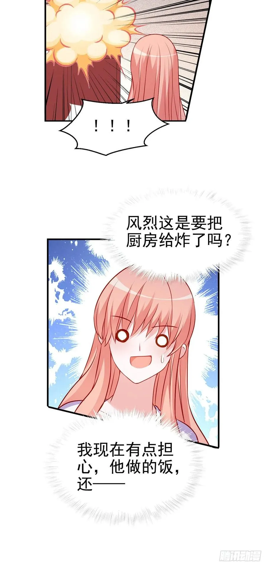 2.18-片刻不休 第24页