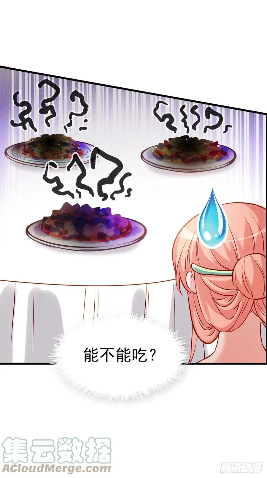 2.18-片刻不休 第25页