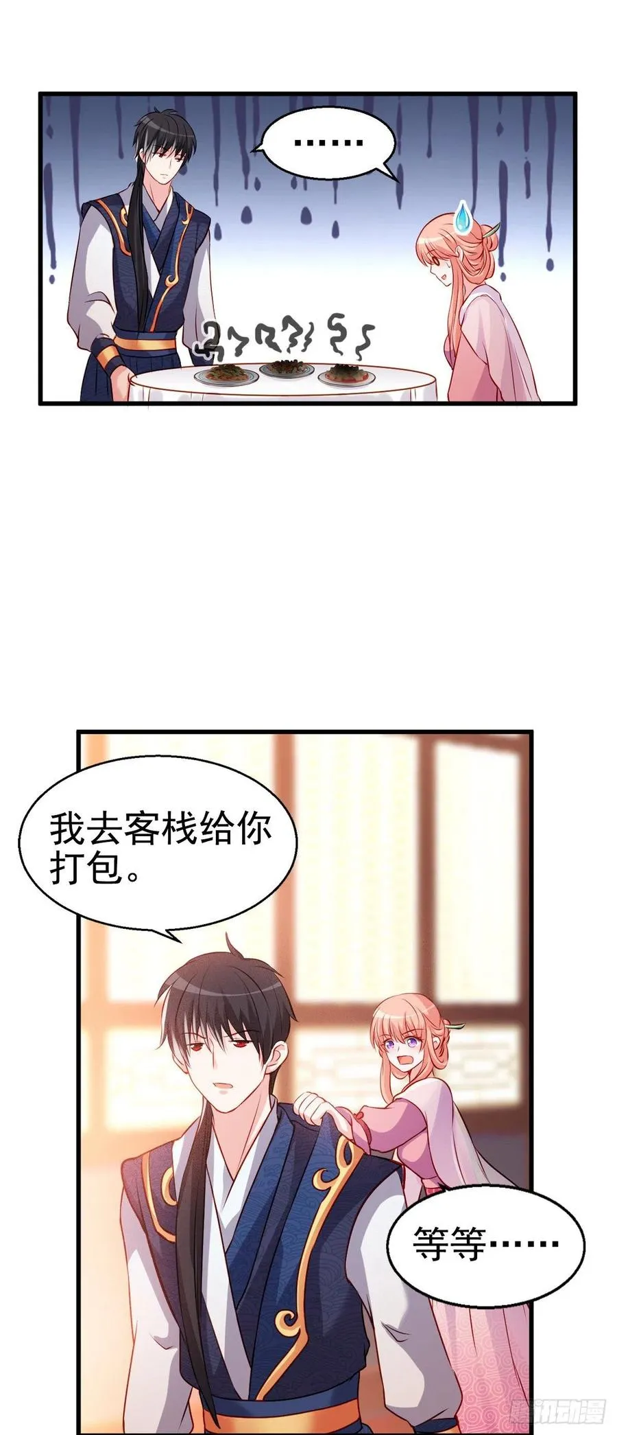 2.18-片刻不休 第26页
