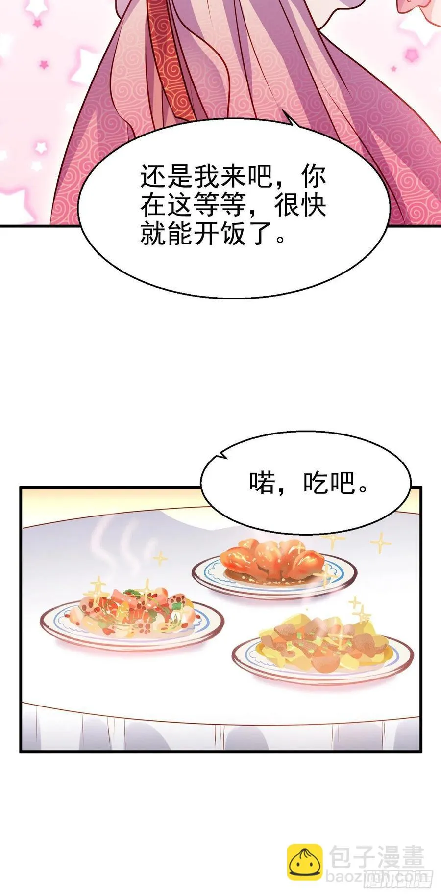 2.18-片刻不休 第28页