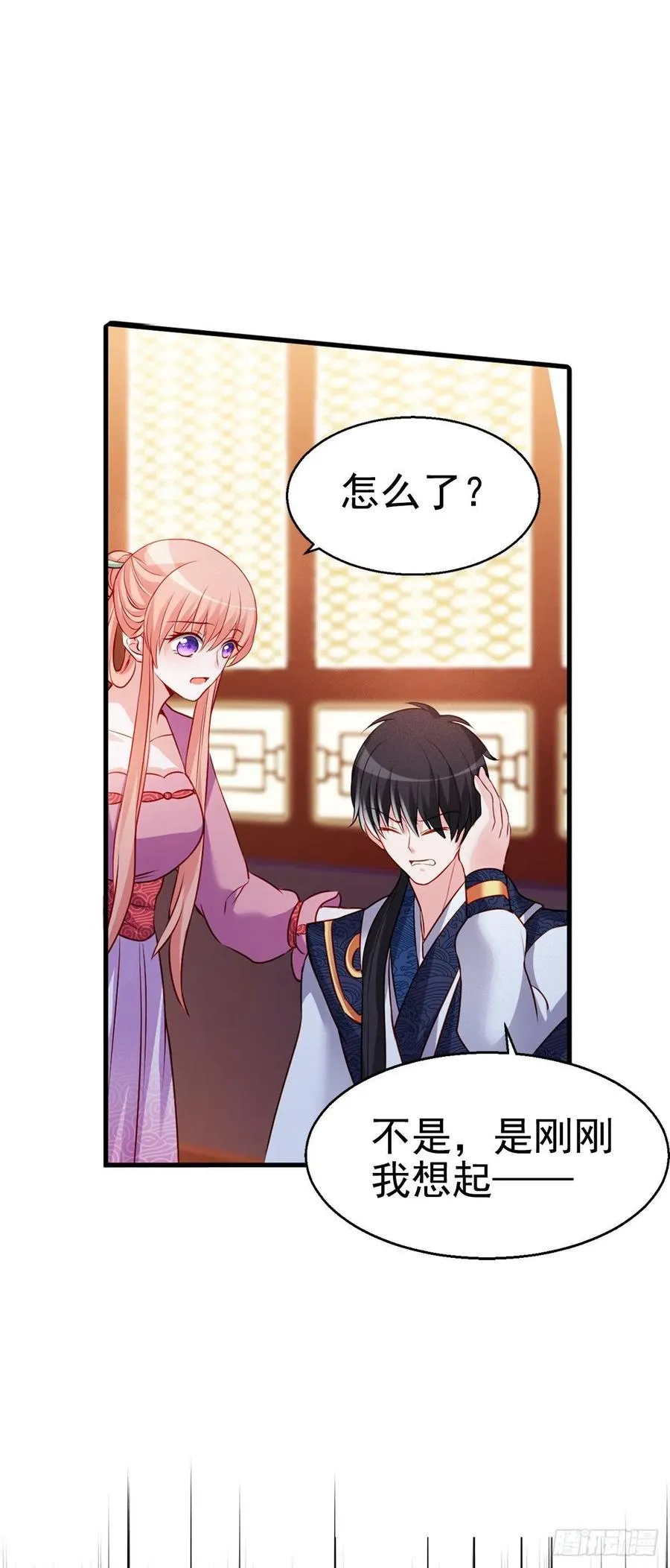 2.18-片刻不休 第30页