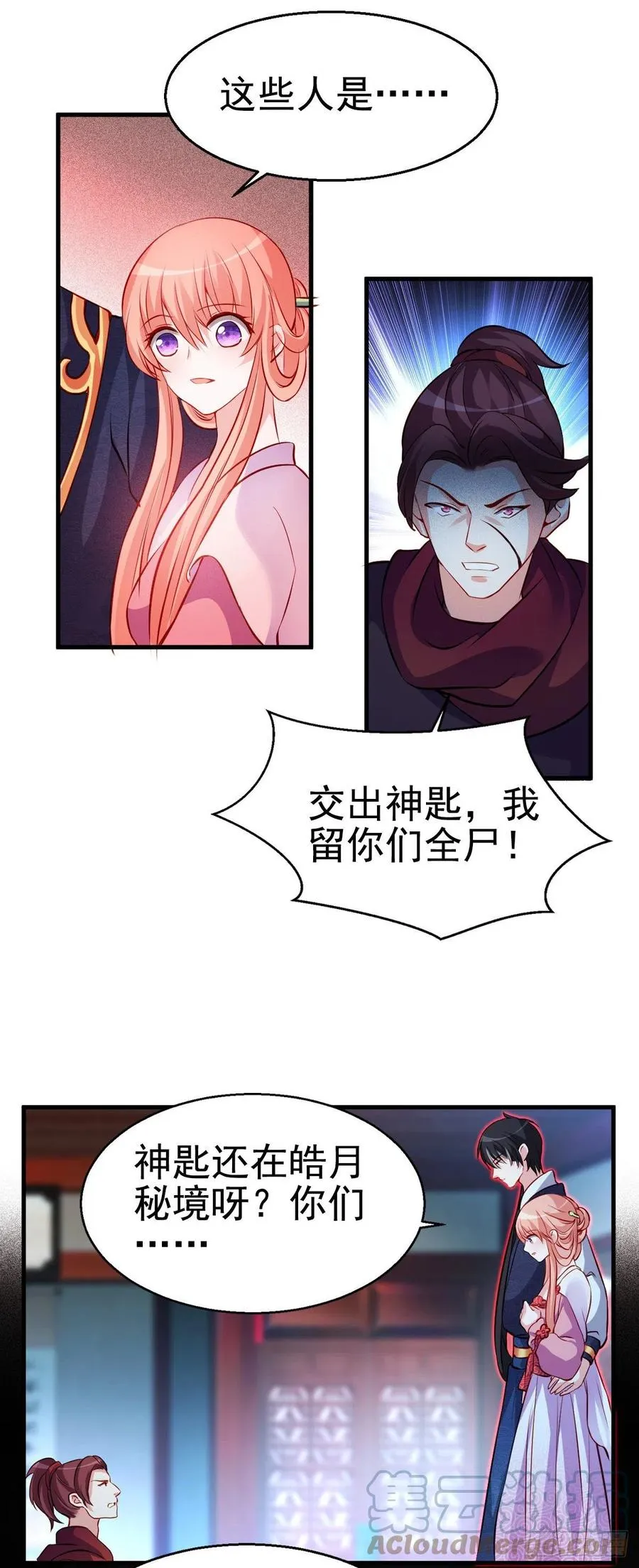 2.18-片刻不休 第33页