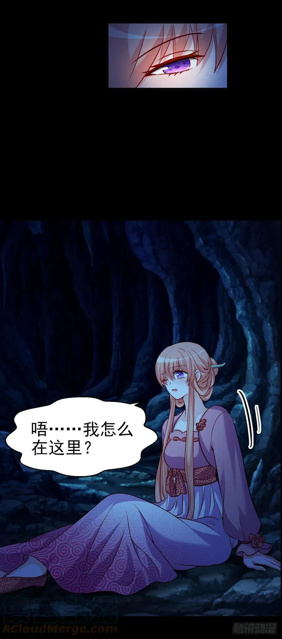 2.19-恐怖魔王 第3页