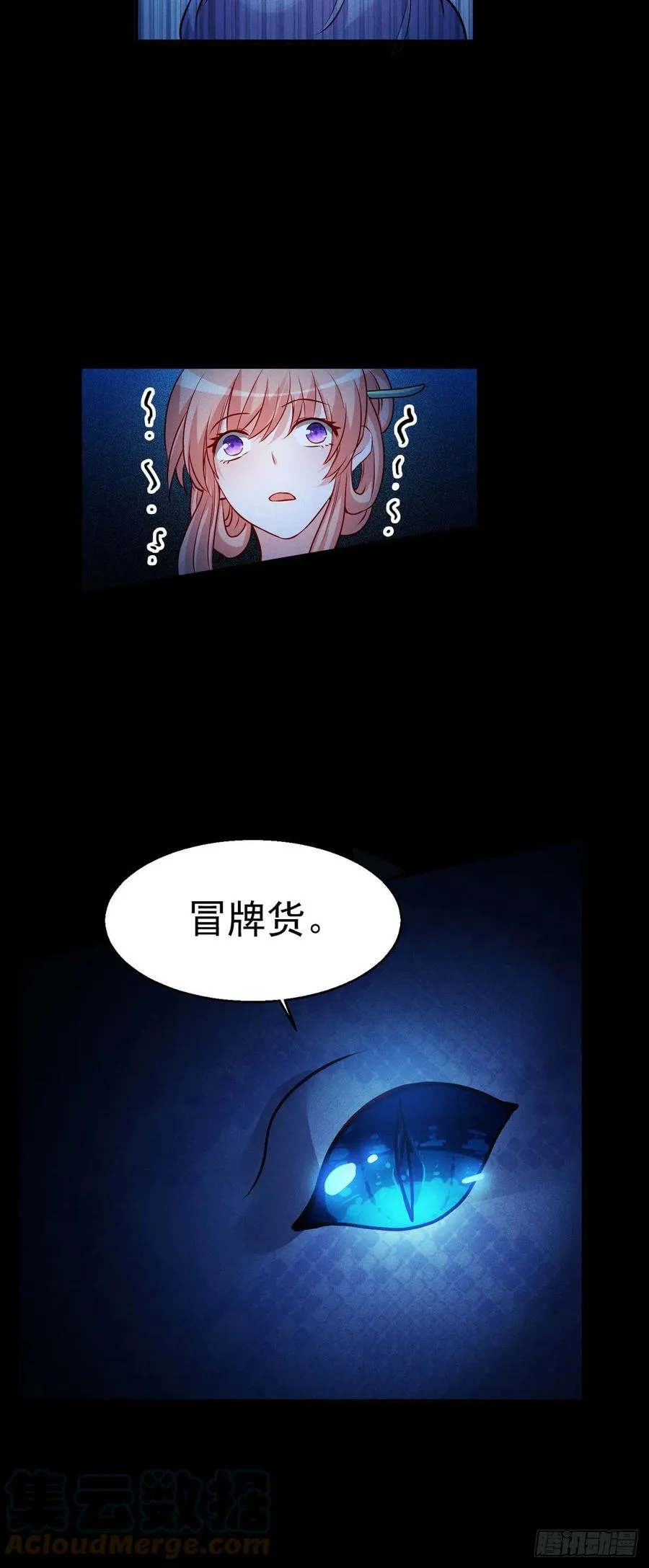 2.19-恐怖魔王 第7页