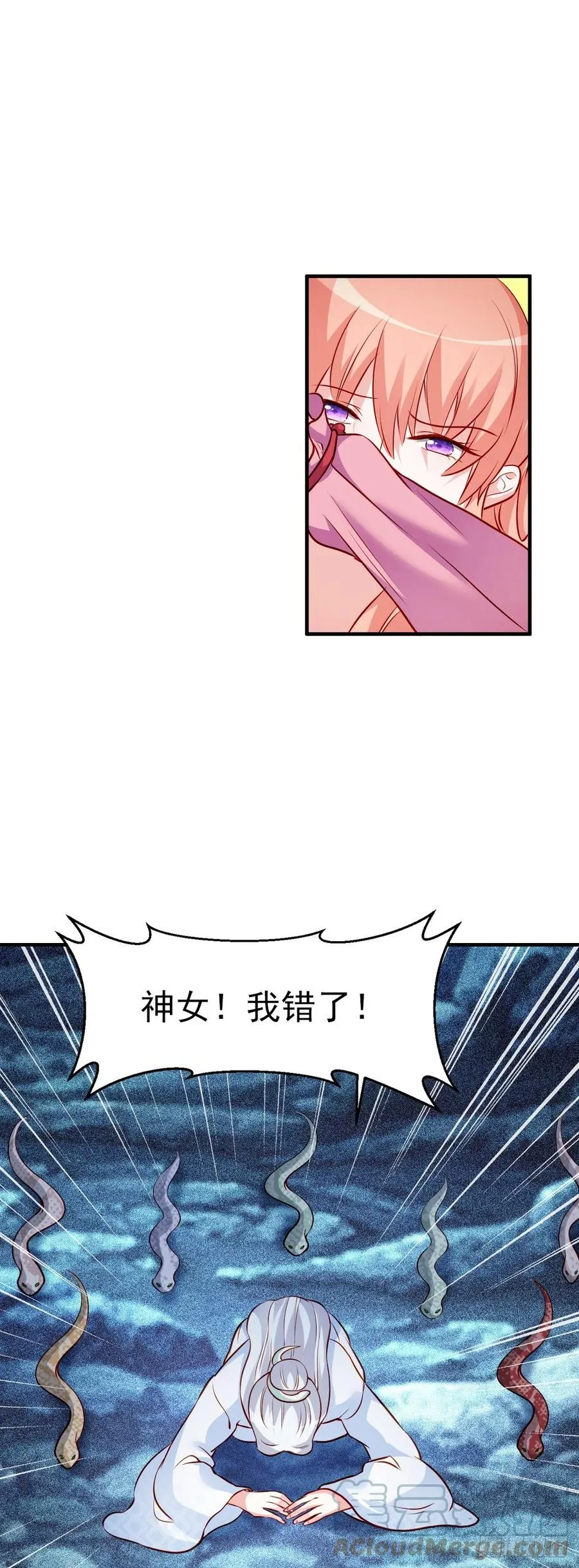 2.19-恐怖魔王 第9页