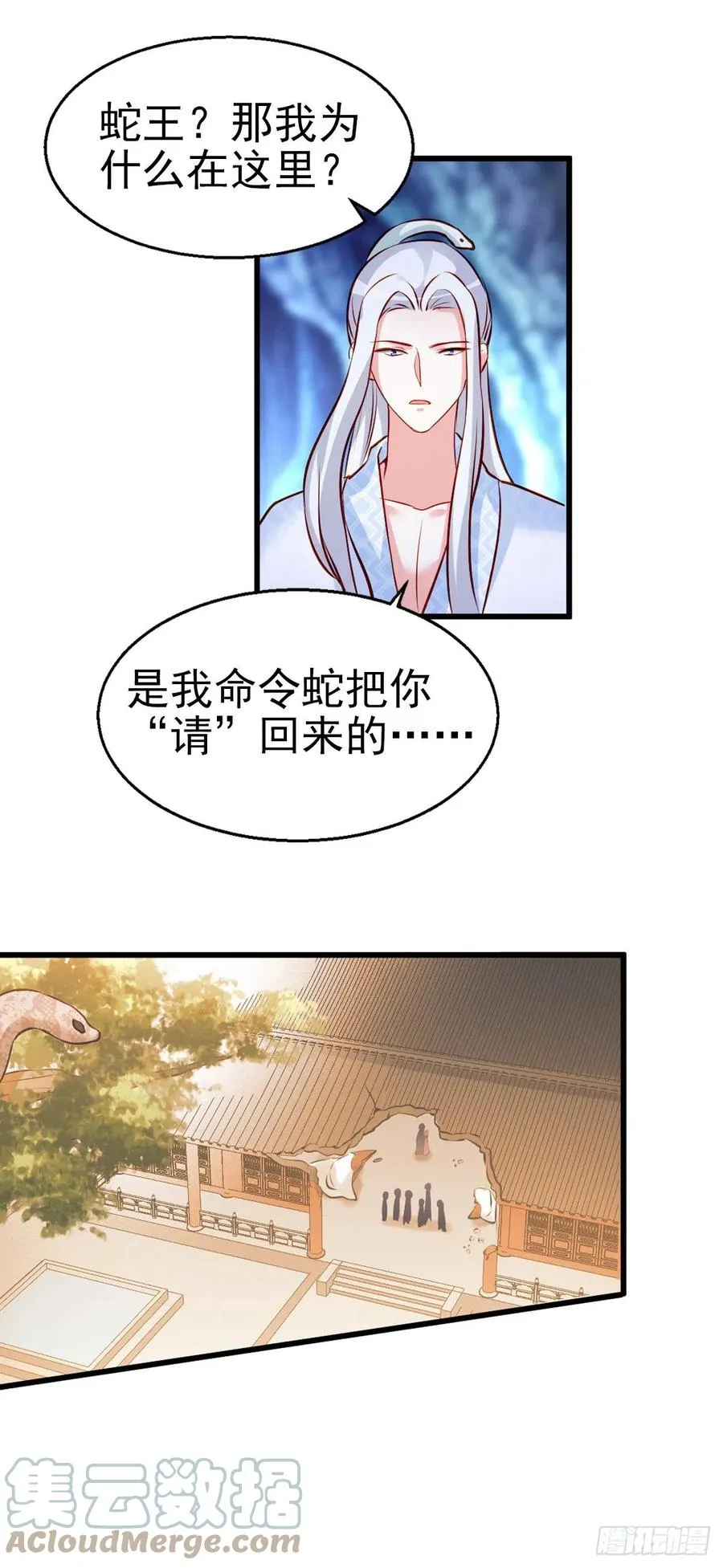 2.19-恐怖魔王 第11页