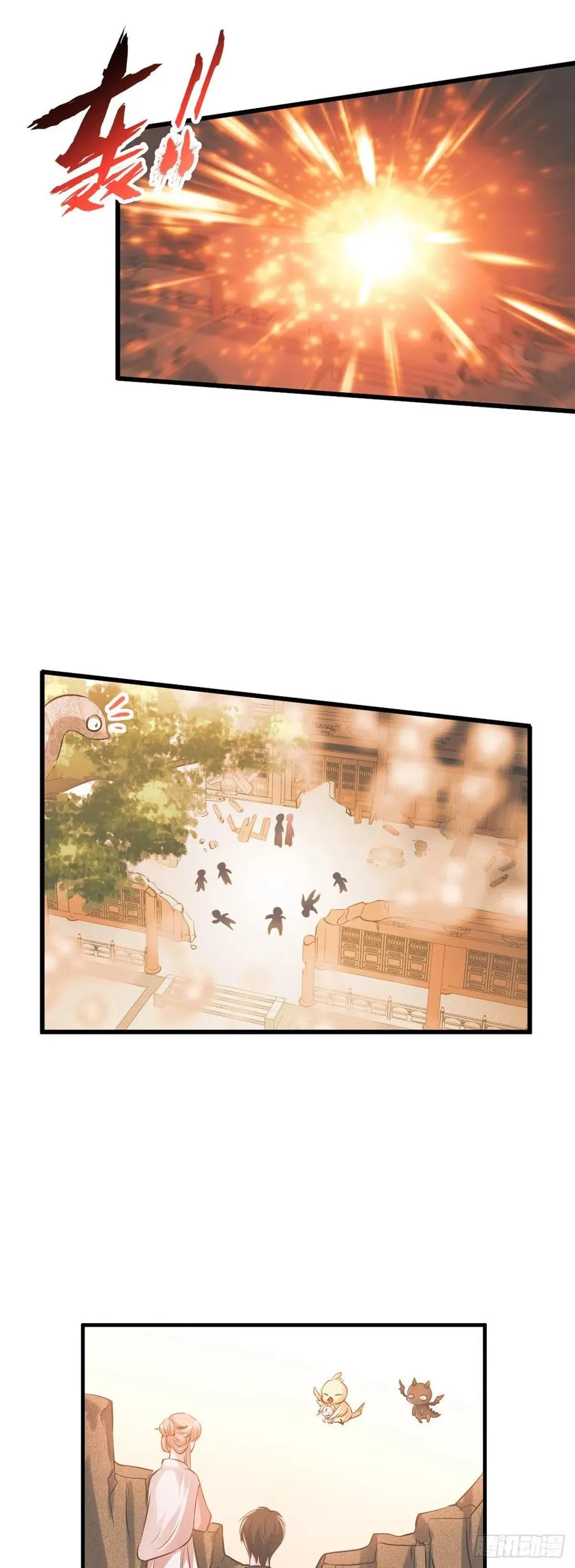 2.19-恐怖魔王 第12页
