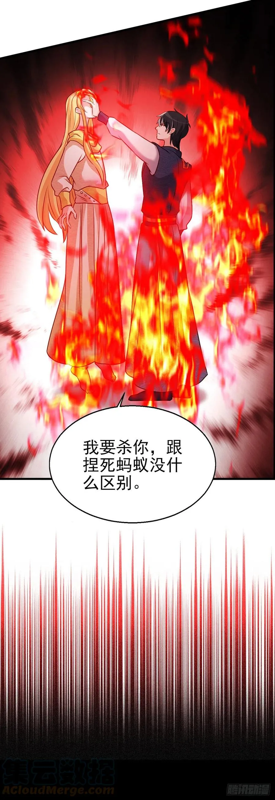 2.19-恐怖魔王 第19页