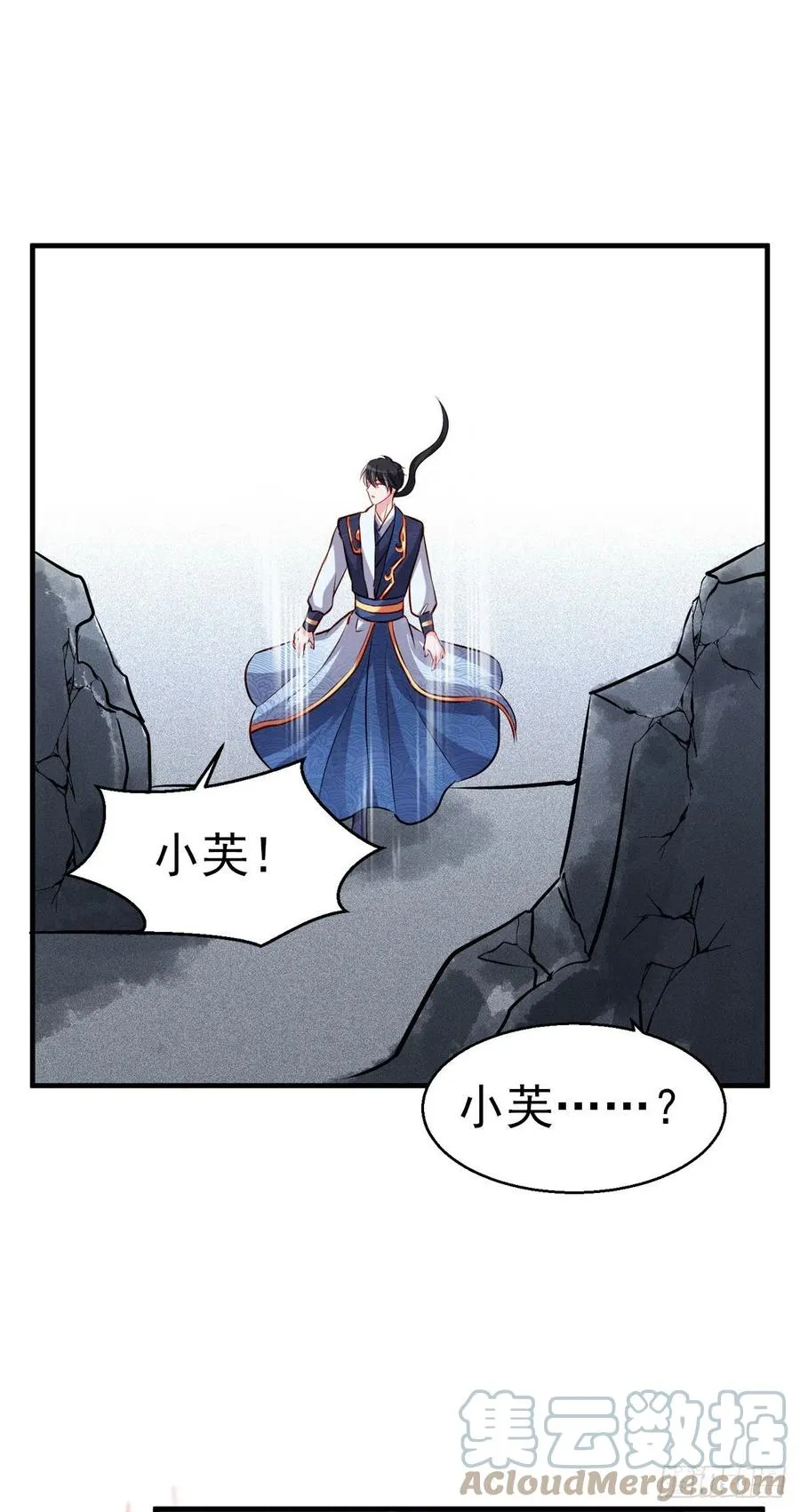 2.19-恐怖魔王 第23页