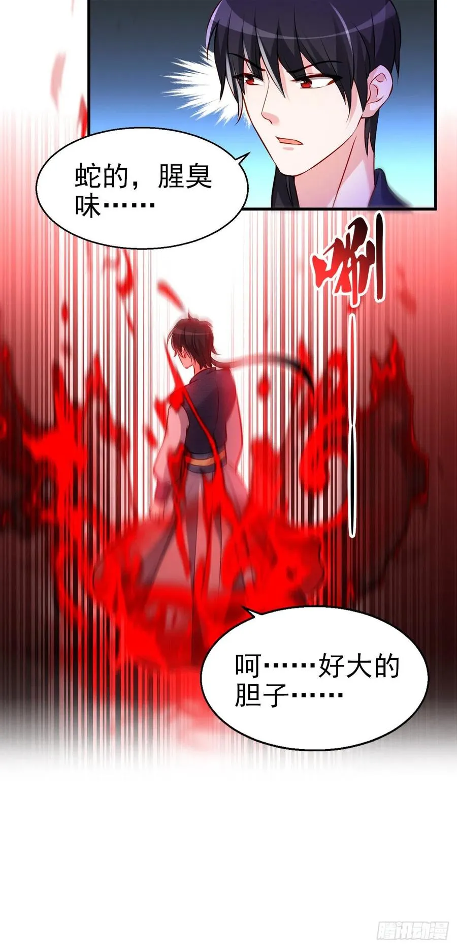 2.19-恐怖魔王 第24页
