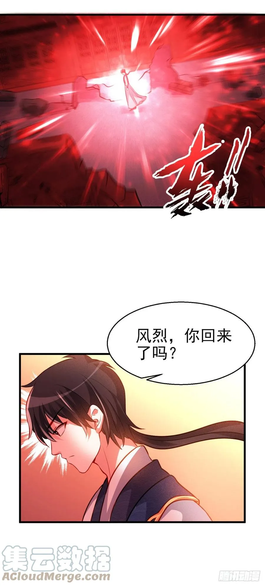 2.19-恐怖魔王 第25页