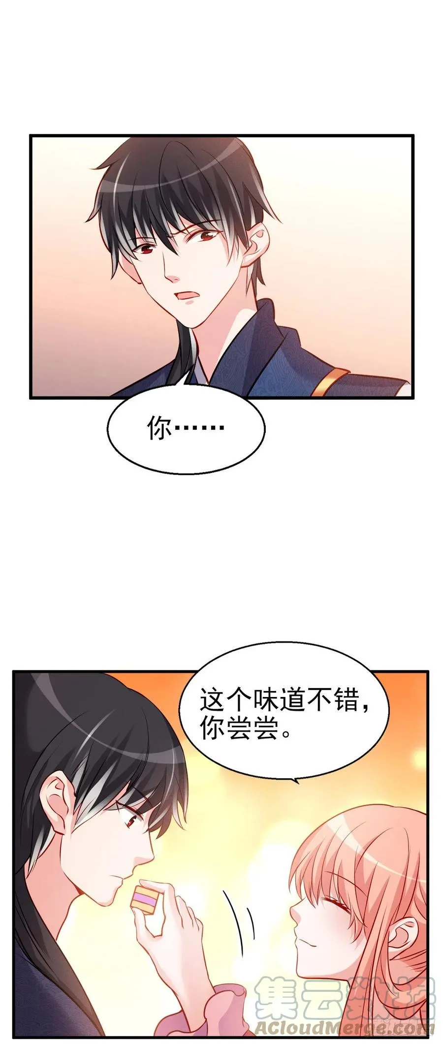 2.19-恐怖魔王 第27页