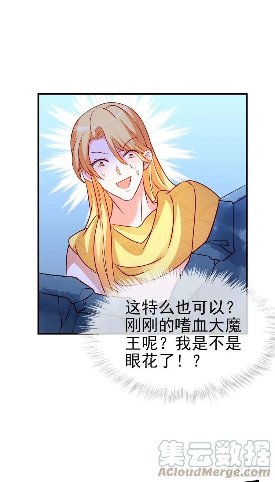 2.19-恐怖魔王 第31页