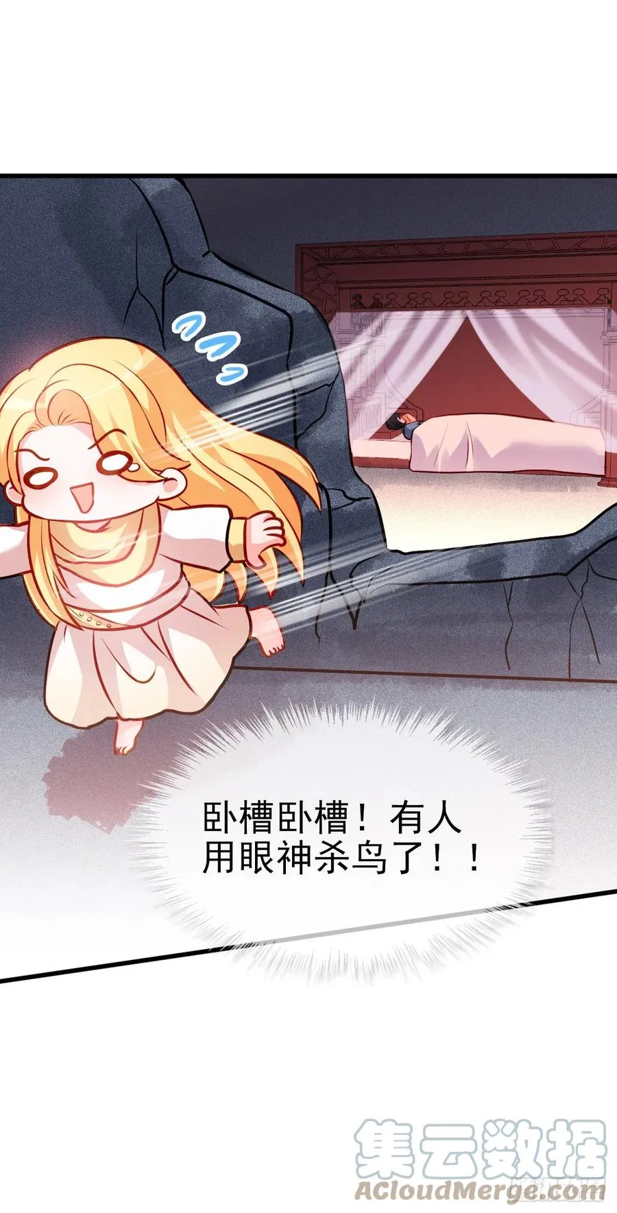 2.19-恐怖魔王 第33页