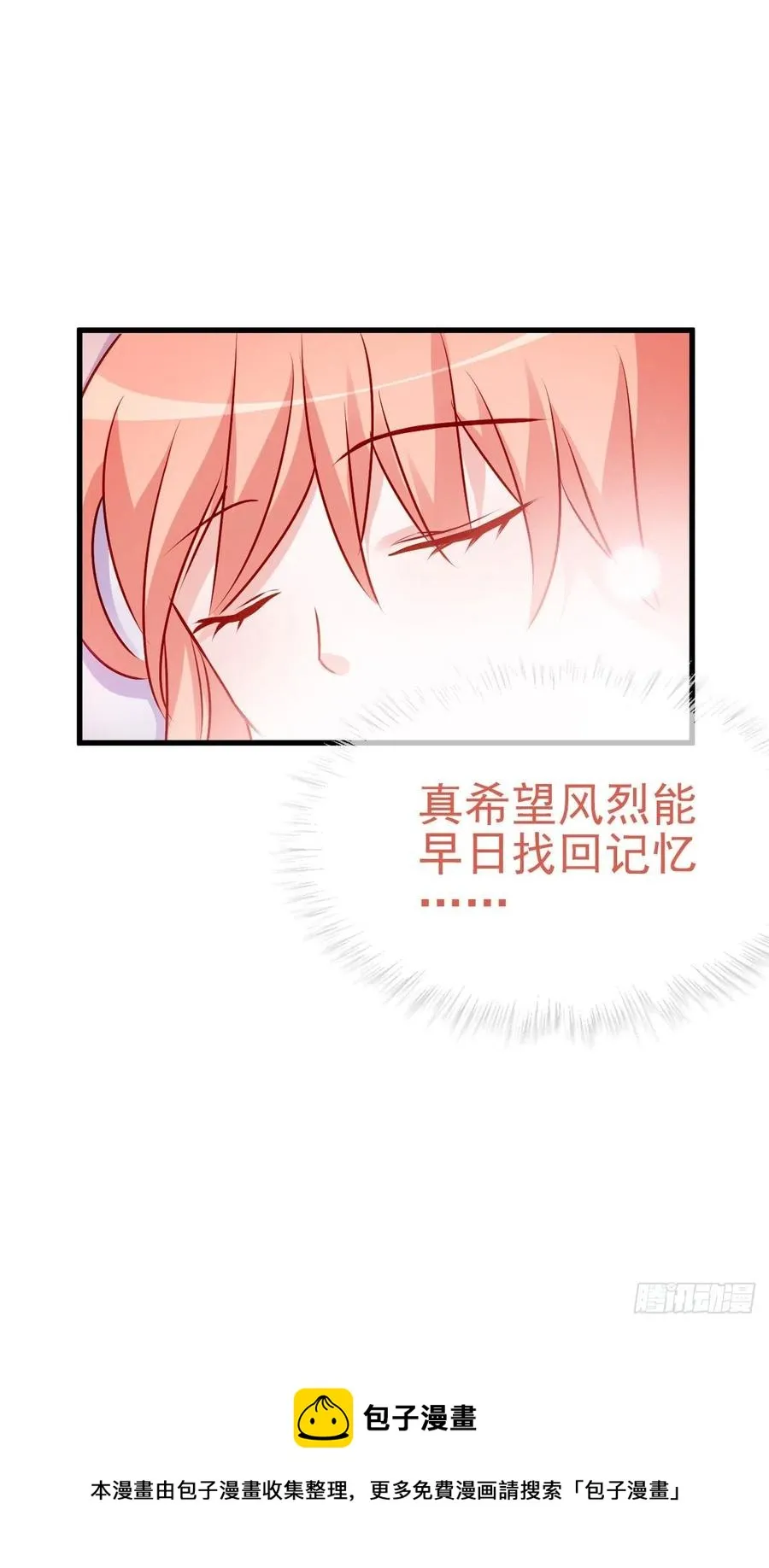 2.19-恐怖魔王 第36页