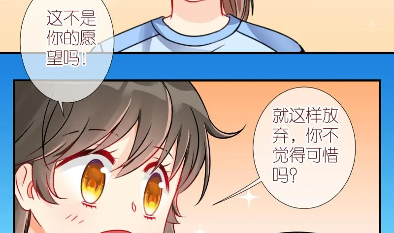 第8话 第一个任务：Cosplay？2 第4页