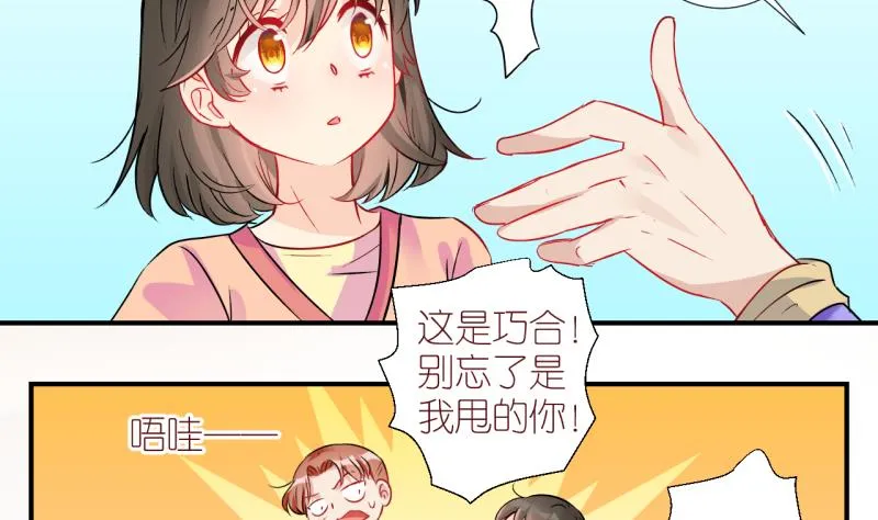第16话 生病的学姐 1 第10页