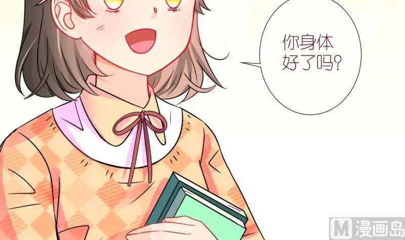 第17话 生病的学姐 2 第15页