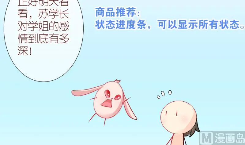 第22话 恋爱的人，会一起… 1 第12页