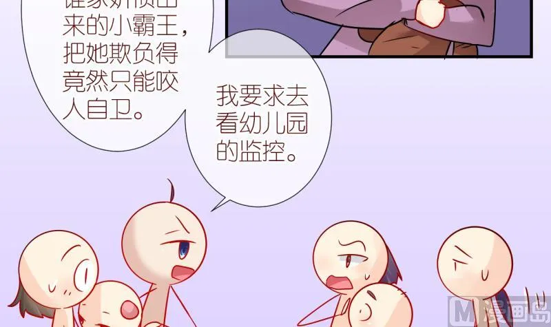 第33话 被当家长是什么体验 3 第6页