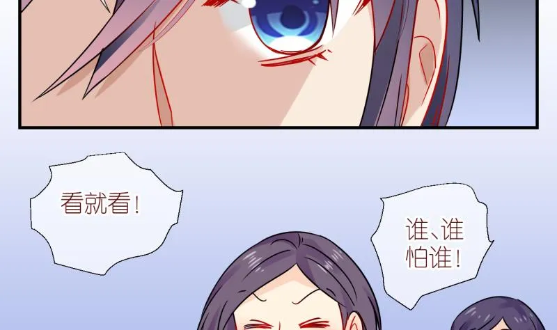 第33话 被当家长是什么体验 3 第8页