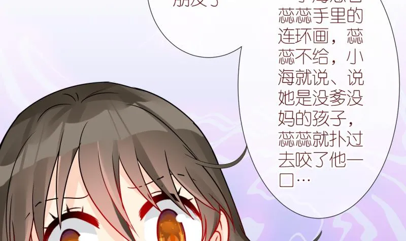 第33话 被当家长是什么体验 3 第10页