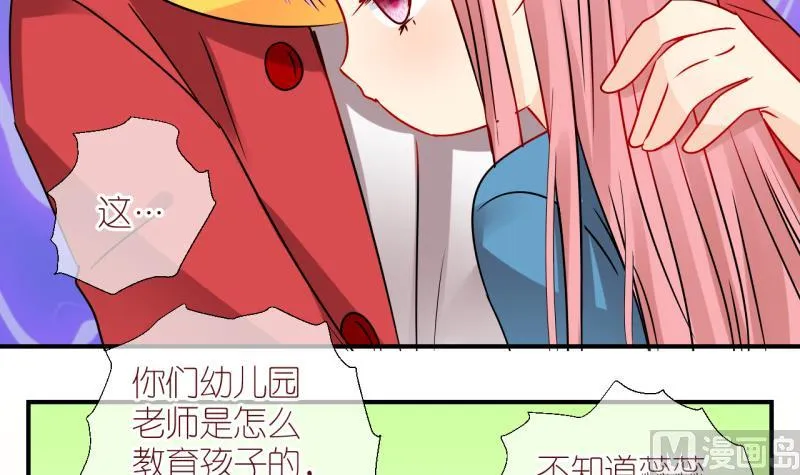 第33话 被当家长是什么体验 3 第12页