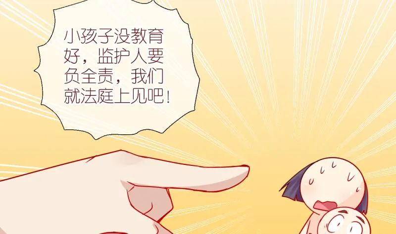 第33话 被当家长是什么体验 3 第14页