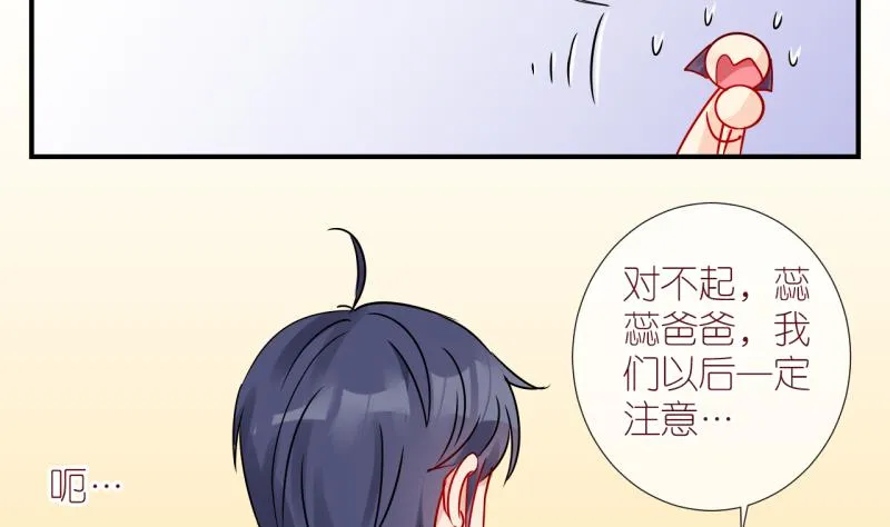 第33话 被当家长是什么体验 3 第16页