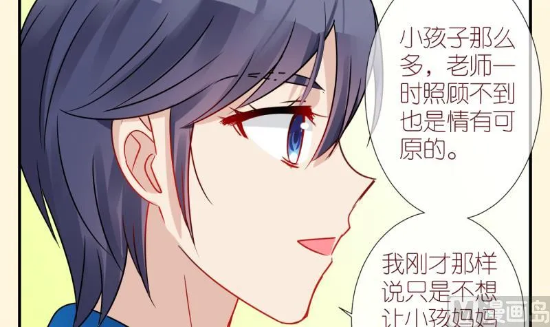 第33话 被当家长是什么体验 3 第18页