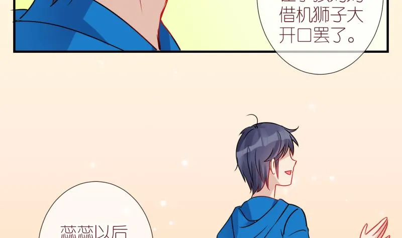 第33话 被当家长是什么体验 3 第19页