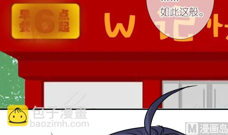 第33话 被当家长是什么体验 3 第24页